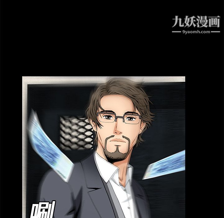 《Masochist》漫画 第14話