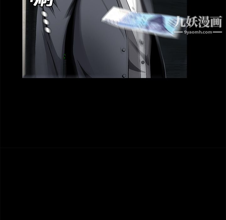 《Masochist》漫画 第14話