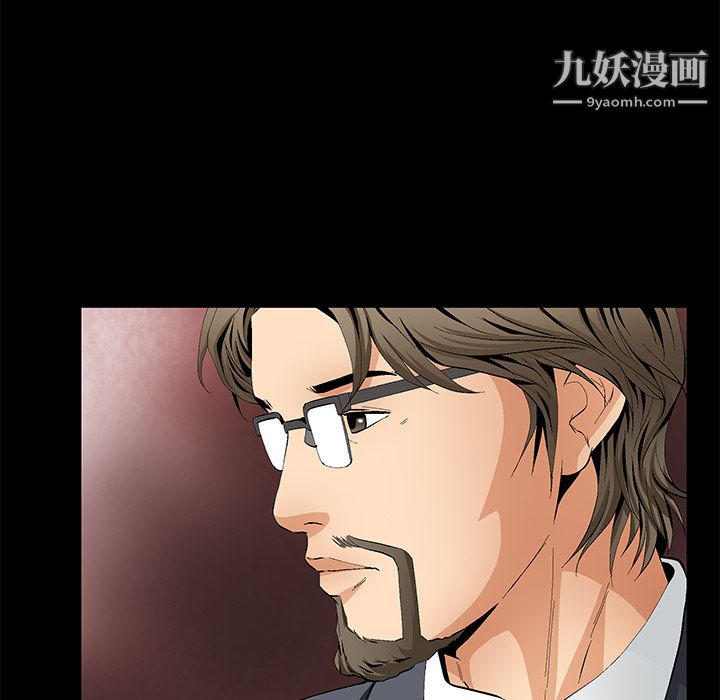 《Masochist》漫画 第14話