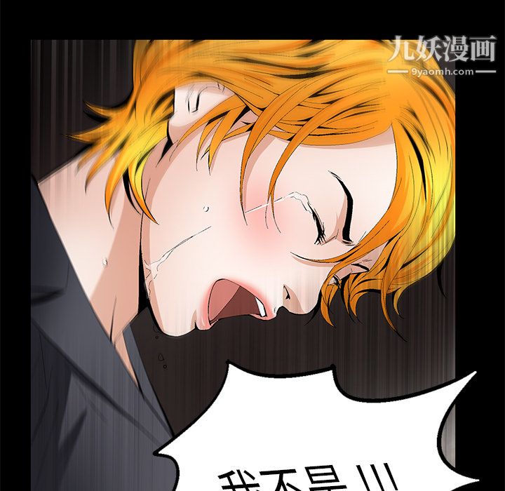 《Masochist》漫画 第14話