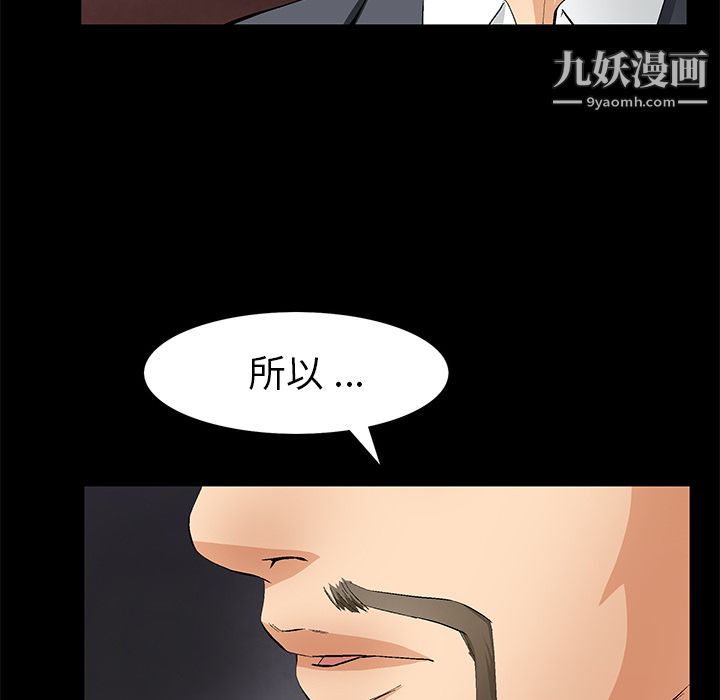 《Masochist》漫画 第14話