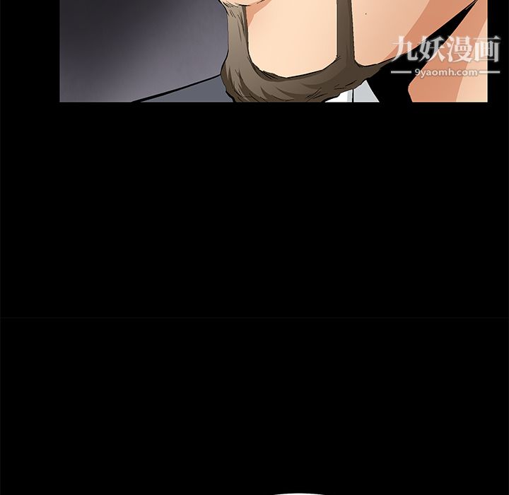 《Masochist》漫画 第14話