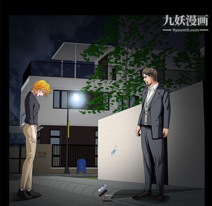 《Masochist》漫画 第14話
