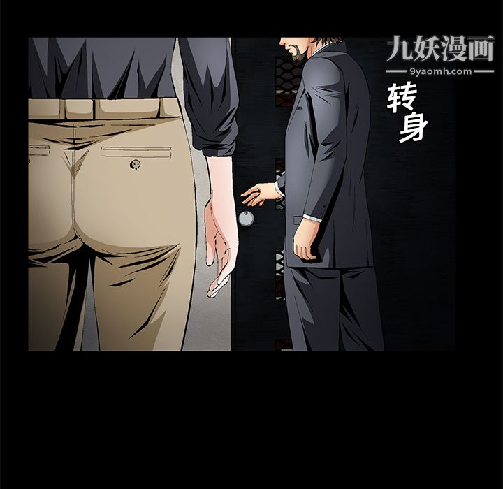 《Masochist》漫画 第14話