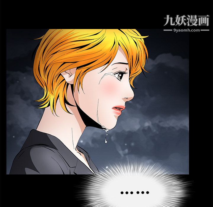 《Masochist》漫画 第14話