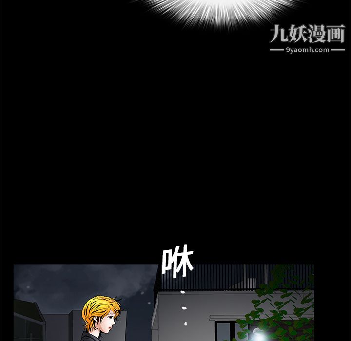 《Masochist》漫画 第14話