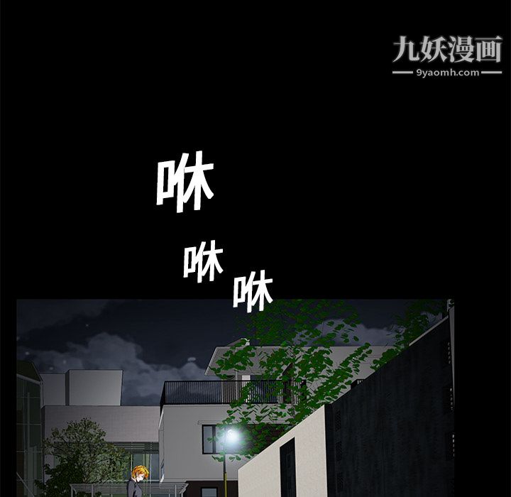 《Masochist》漫画 第14話
