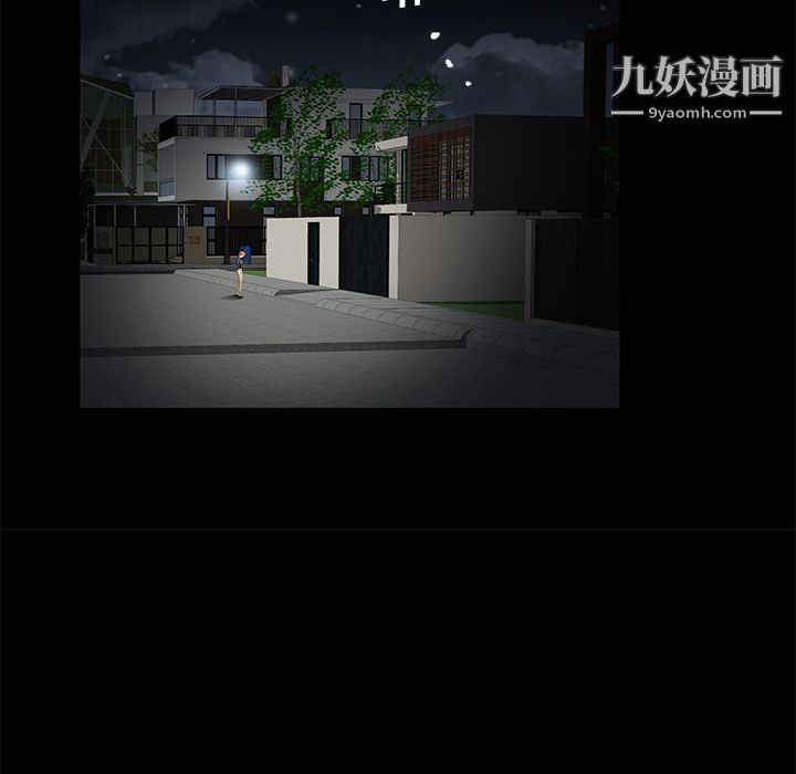 《Masochist》漫画 第14話