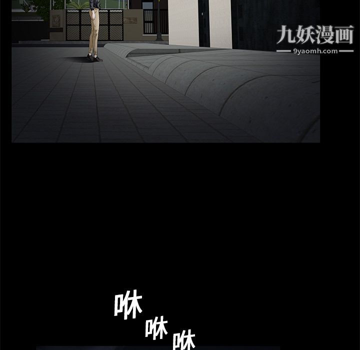 《Masochist》漫画 第14話