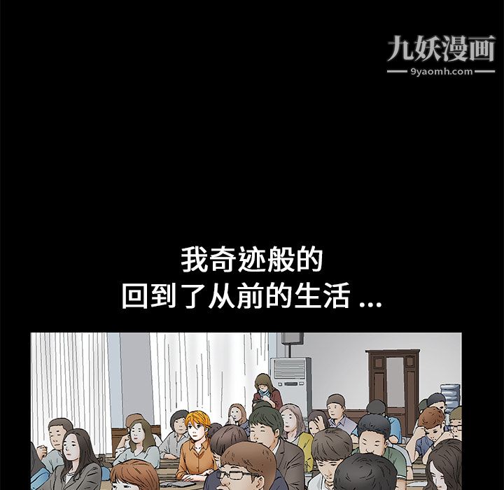 《Masochist》漫画 第14話