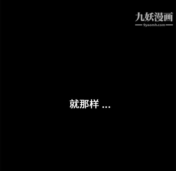 《Masochist》漫画 第14話