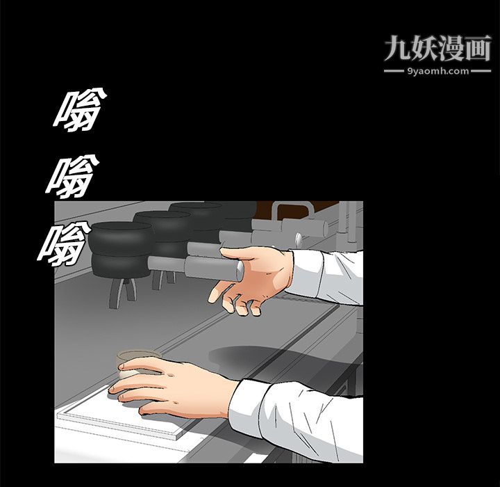 《Masochist》漫画 第14話