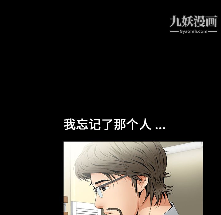 《Masochist》漫画 第14話