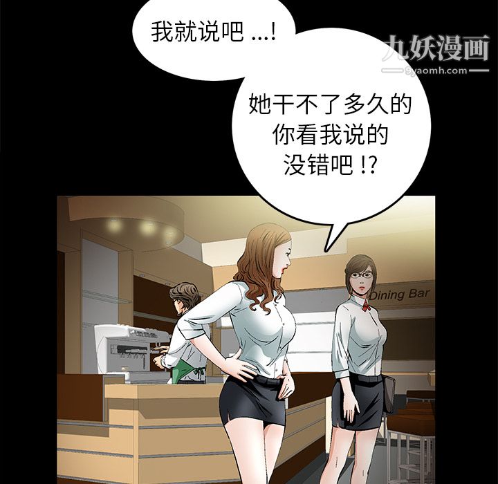 《Masochist》漫画 第14話