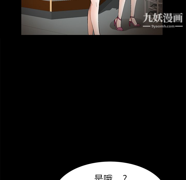 《Masochist》漫画 第14話