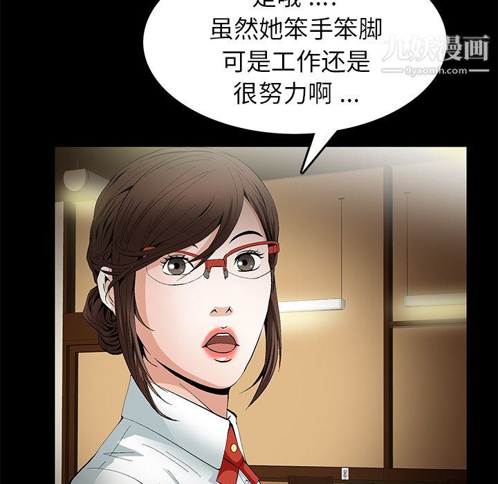 《Masochist》漫画 第14話