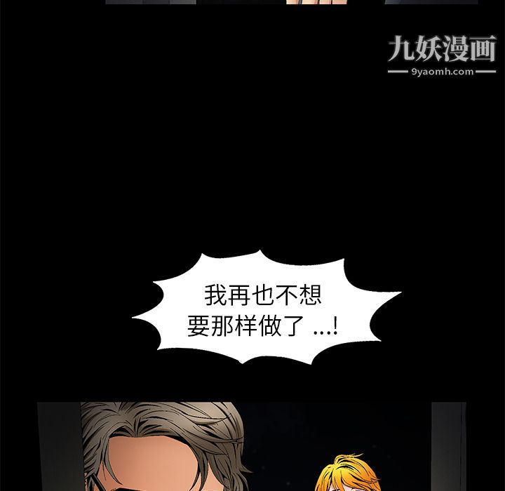 《Masochist》漫画 第14話