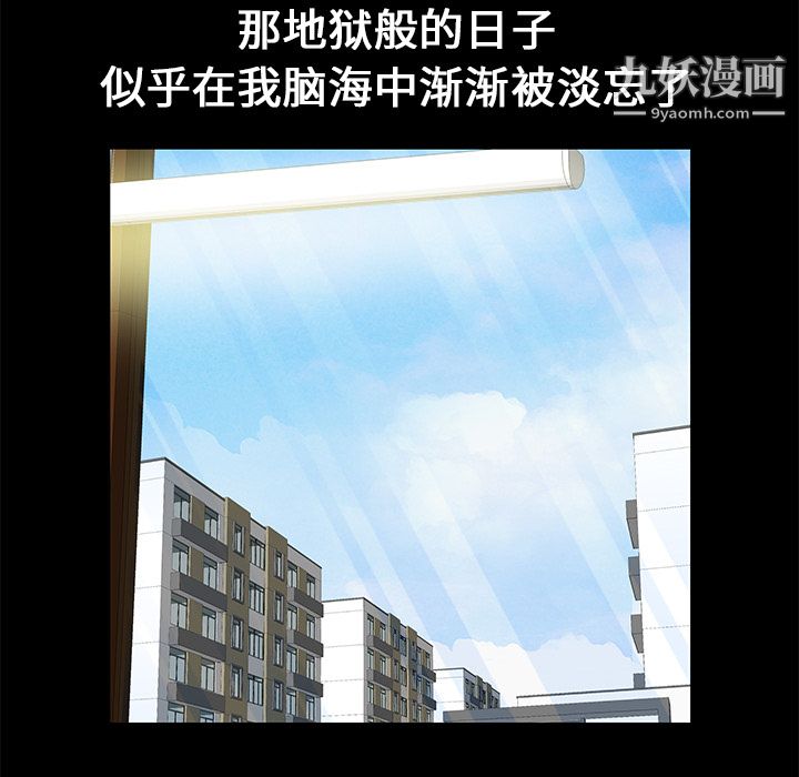 《Masochist》漫画 第14話