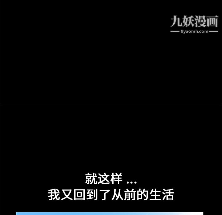 《Masochist》漫画 第14話