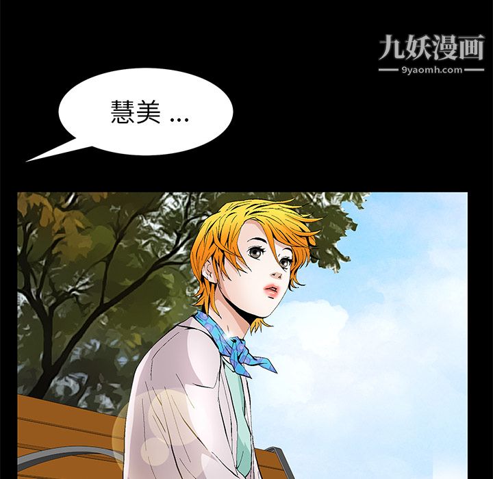 《Masochist》漫画 第14話