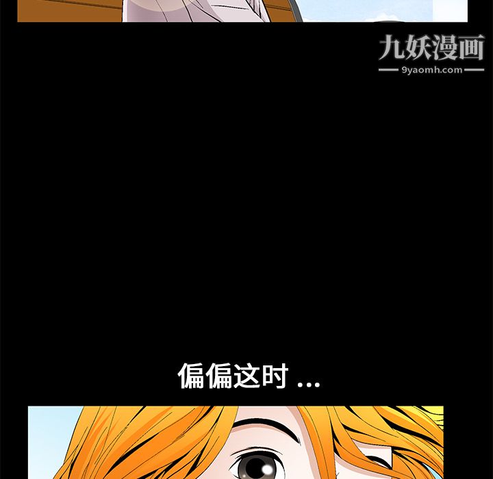 《Masochist》漫画 第14話
