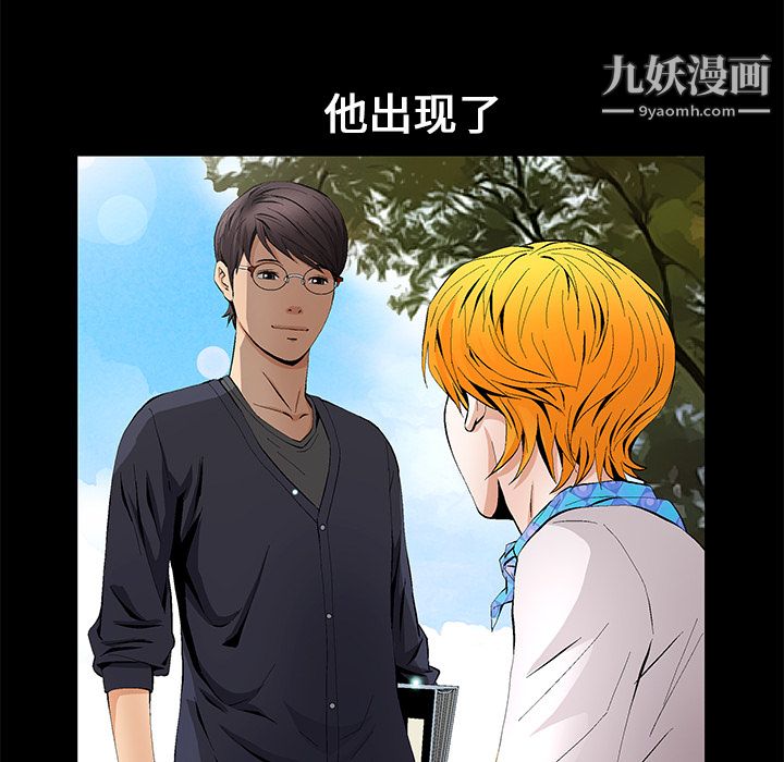 《Masochist》漫画 第14話