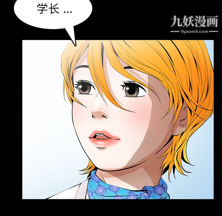 《Masochist》漫画 第14話