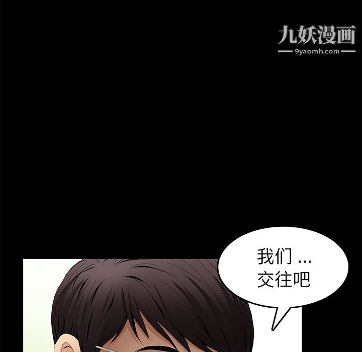 《Masochist》漫画 第14話
