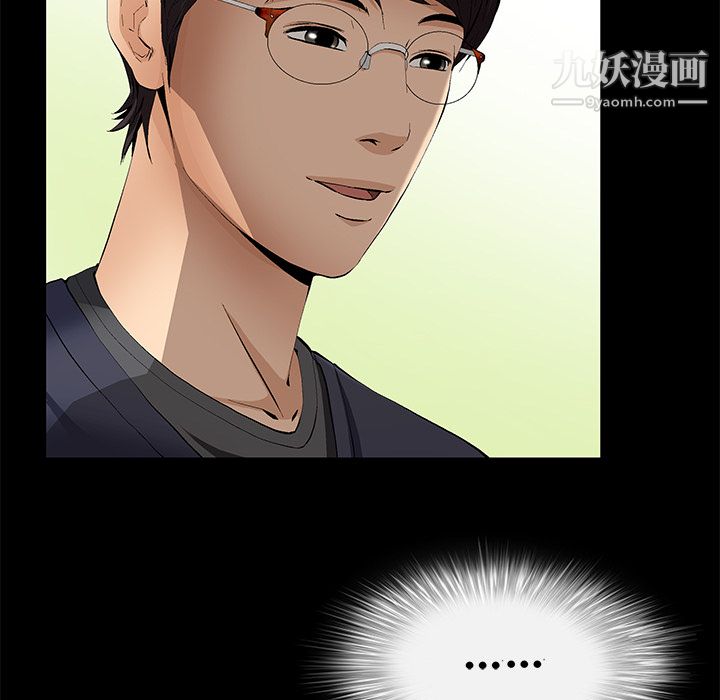 《Masochist》漫画 第14話