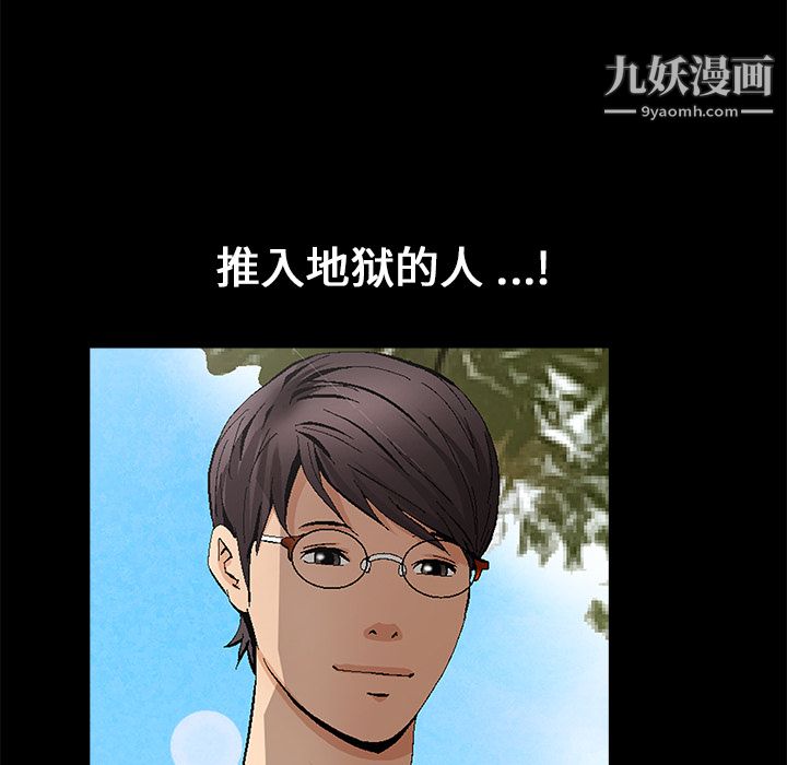 《Masochist》漫画 第14話