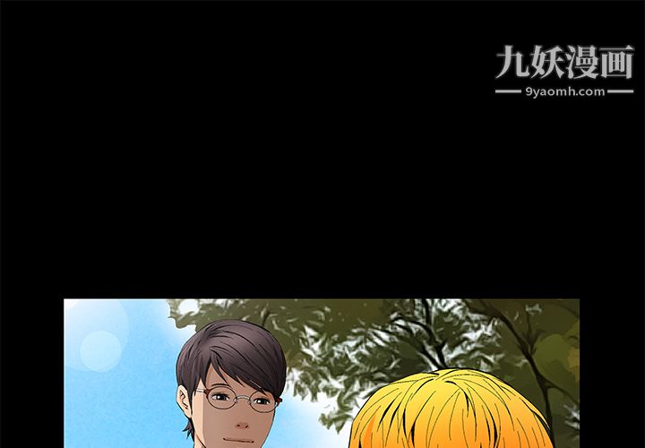 《Masochist》漫画 第15話