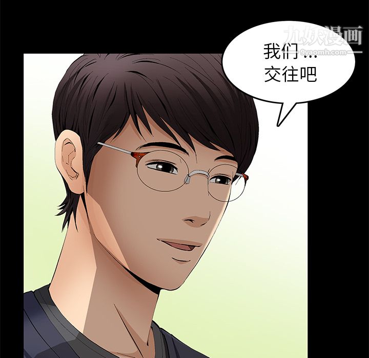 《Masochist》漫画 第15話