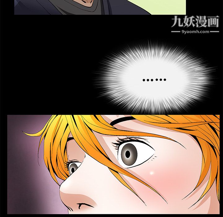 《Masochist》漫画 第15話