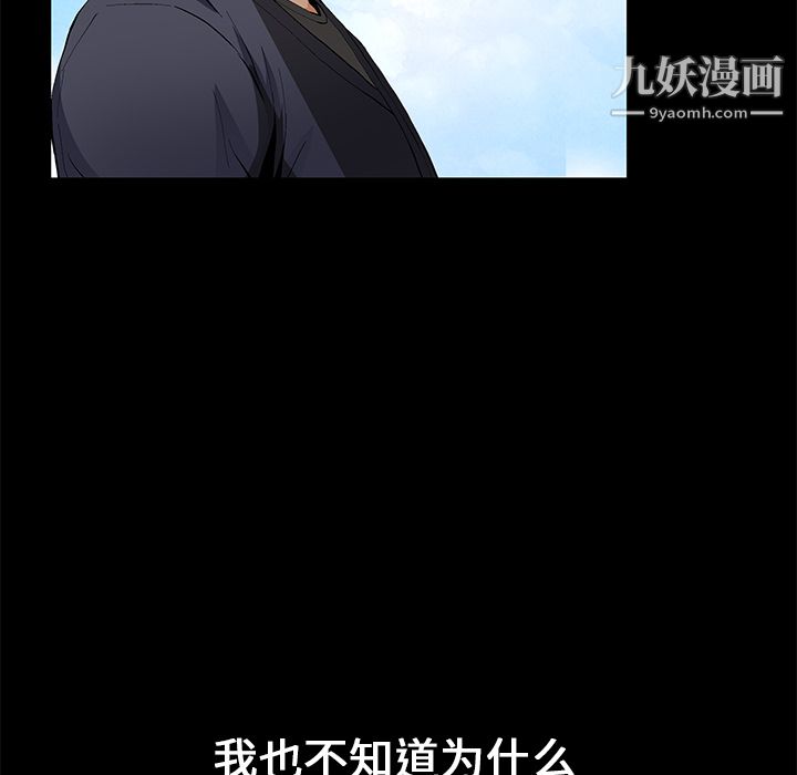 《Masochist》漫画 第15話