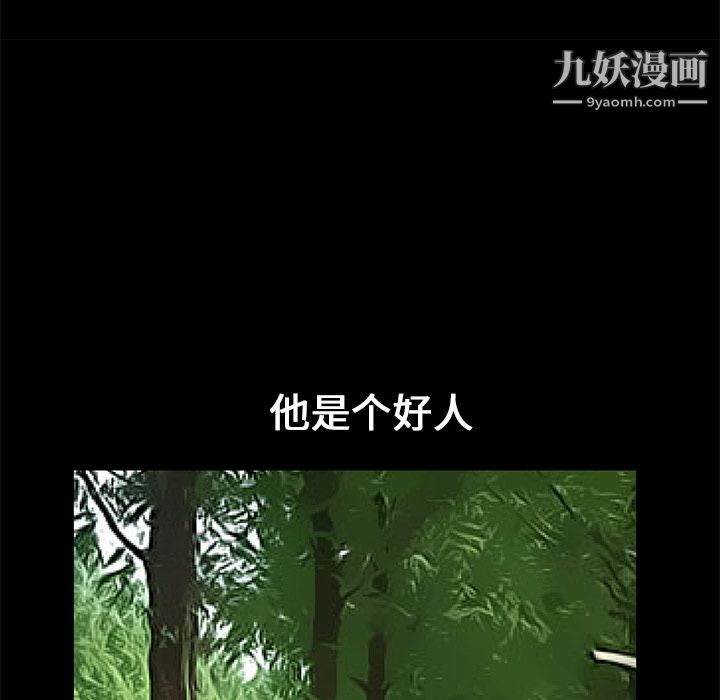《Masochist》漫画 第15話