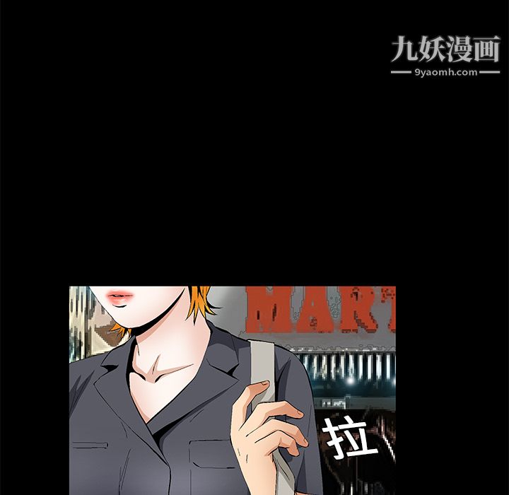 《Masochist》漫画 第15話