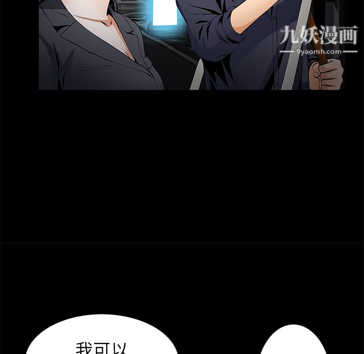 《Masochist》漫画 第15話