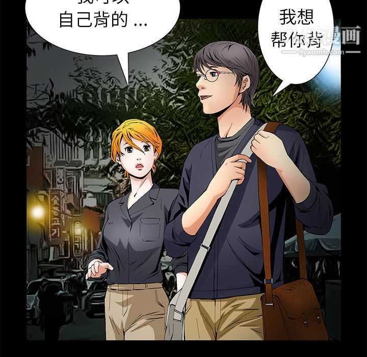 《Masochist》漫画 第15話