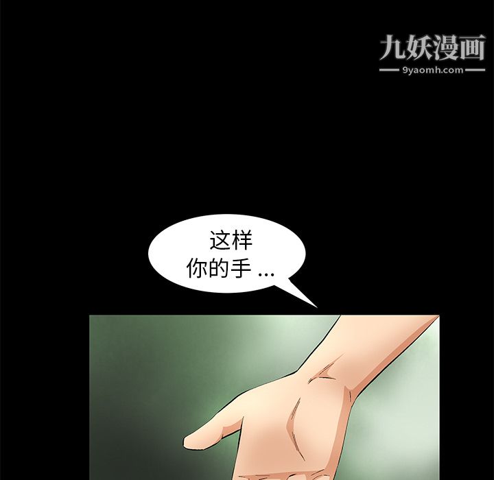 《Masochist》漫画 第15話