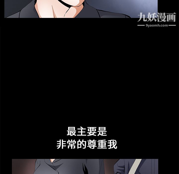 《Masochist》漫画 第15話