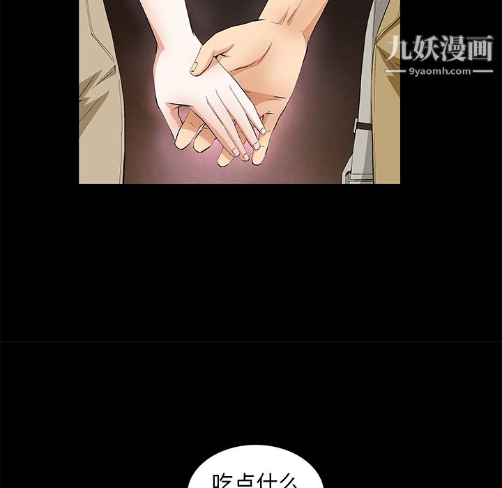 《Masochist》漫画 第15話