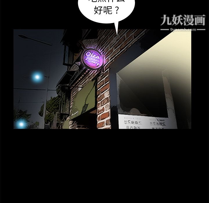 《Masochist》漫画 第15話