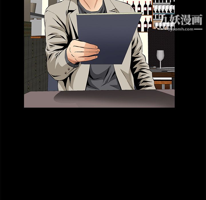 《Masochist》漫画 第15話