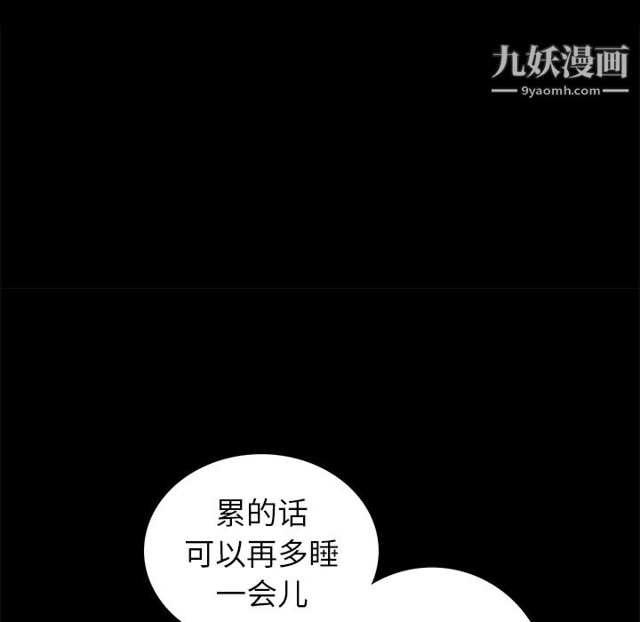 《Masochist》漫画 第15話