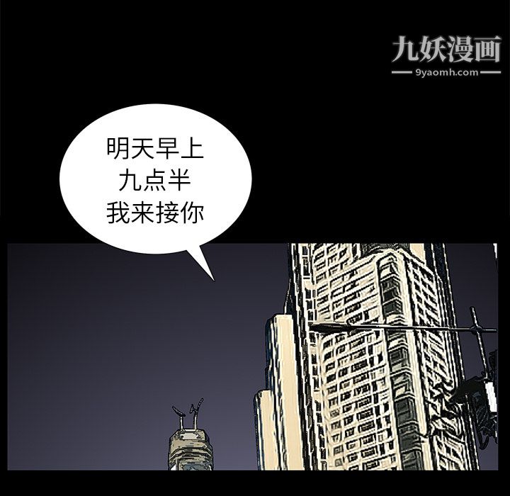 《Masochist》漫画 第15話