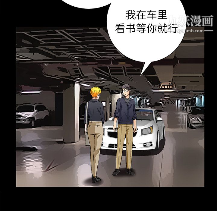 《Masochist》漫画 第15話