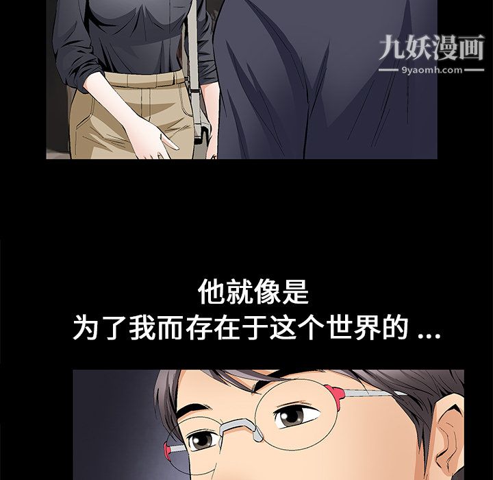 《Masochist》漫画 第15話