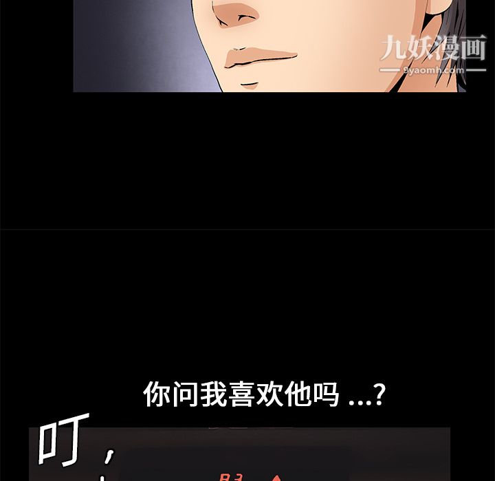 《Masochist》漫画 第15話