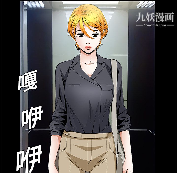 《Masochist》漫画 第15話