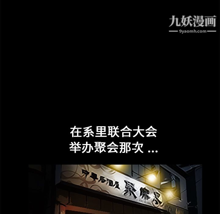 《Masochist》漫画 第15話